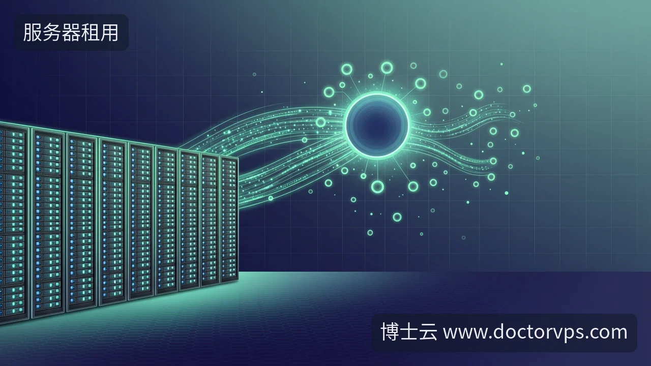 马来西亚节点服务器怎么选?跨境业务避坑指南-博士云 马来西亚节点服务器怎么选?跨境业务避坑指南-博士云