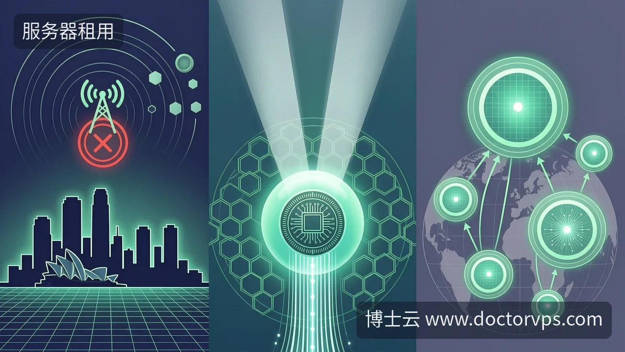 澳洲机房申请撤了,你的服务器该往哪放?-博士云 澳洲机房申请撤了,你的服务器该往哪放?-博士云