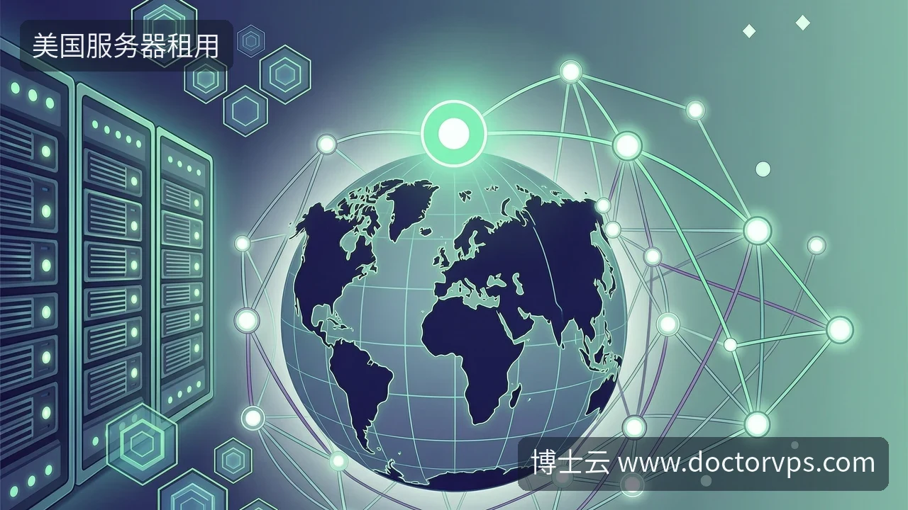 美国服务器怎么选？先看清节点文档-博士云