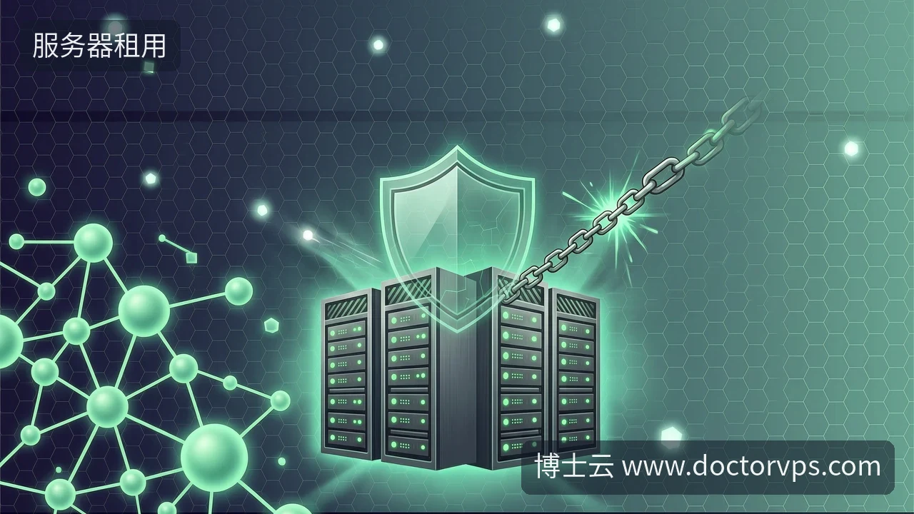 供应链攻击后,出海企业的东南亚服务器怎么选-博士云 供应链攻击后,出海企业的东南亚服务器怎么选-博士云