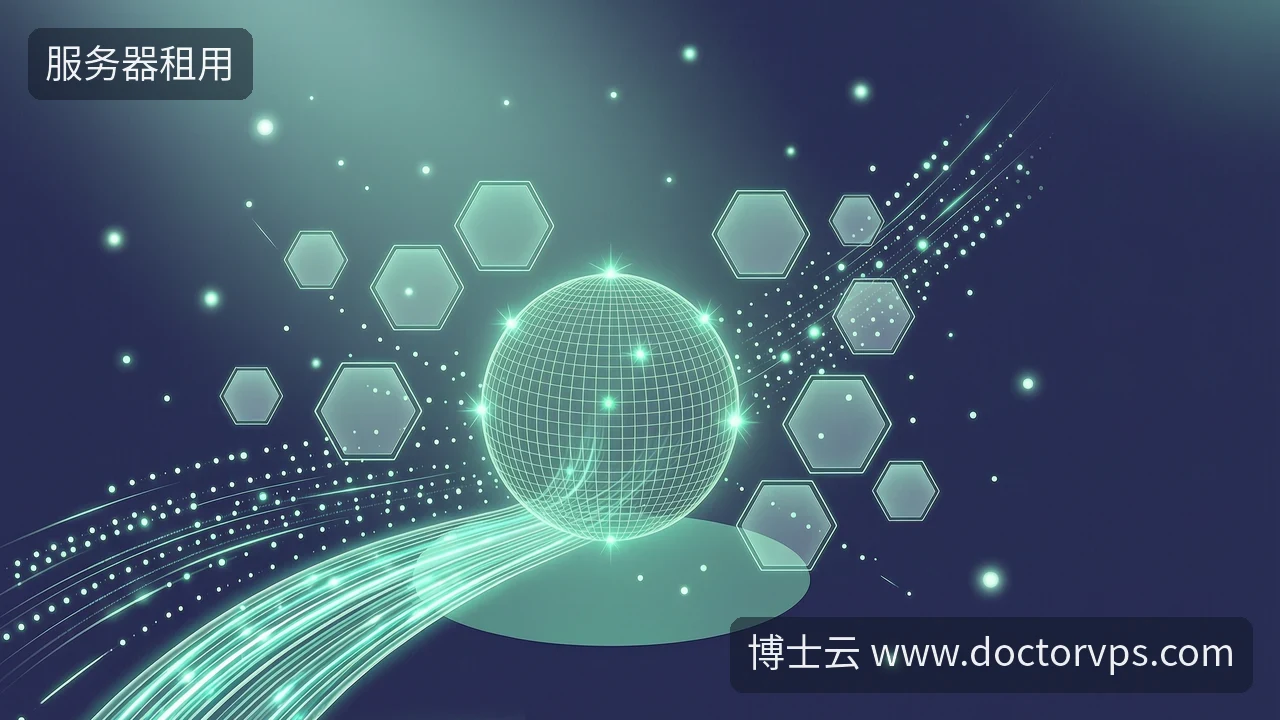 美国服务器怎么选:电力、线路还是价格-博士云 美国服务器怎么选:电力、线路还是价格-博士云