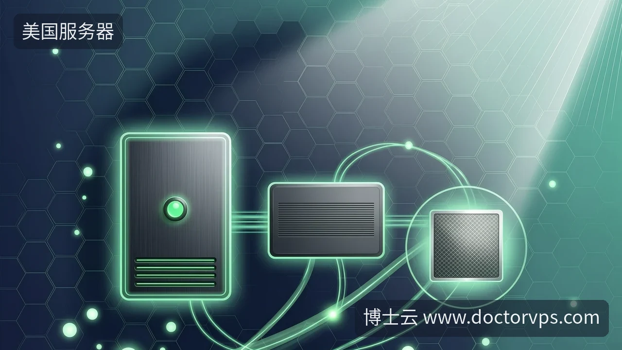 邮件泄露后，美国服务器怎么加固-博士云
